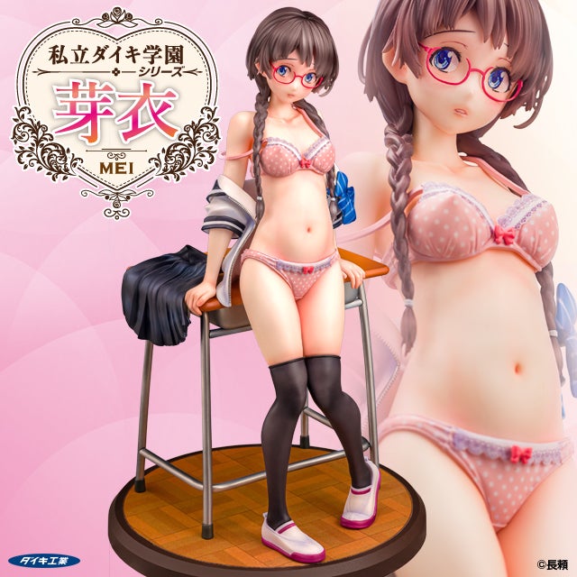 私立ダイキ学園シリーズ 冬乃日和 あみあみ限定特典 アクリルキャラクタープレート ダイキ工業 私立ダイキ学園シリーズ 冬乃日和 1/6 完成品 限定
