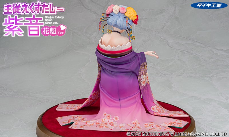 主従えくすたしー 紫音 花魁Ver. (健全Ver.) | （有）ダイキ工業 公式